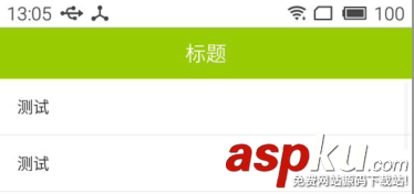 android,沉浸式状态栏