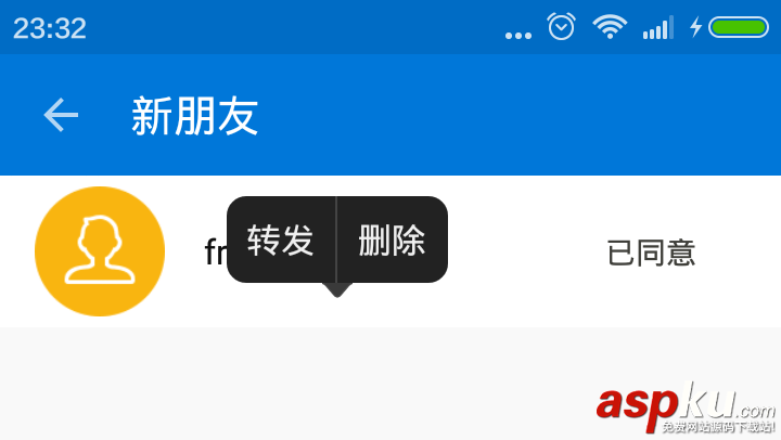 android,仿qq长按删除,仿qq弹出框