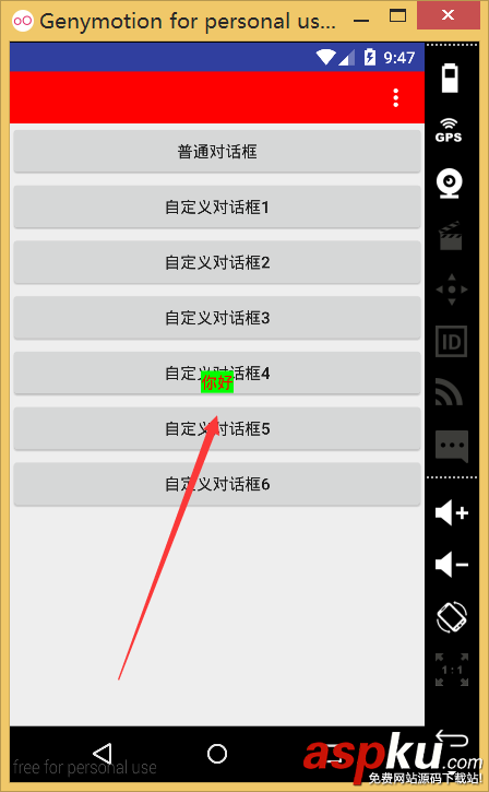 android,dialog使用,android中dialog,dialog,自定义