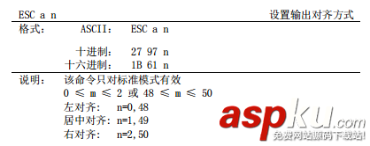 android,esc,pos,android蓝牙连接pos机
