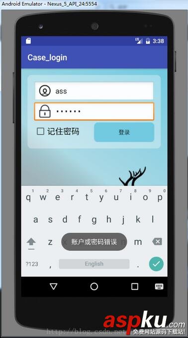 Android用户登录记住密码,Android登录记住密码,Android记住密码