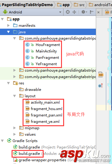 pagerslidingtabstrip,android,导航栏实现,android顶部导航栏