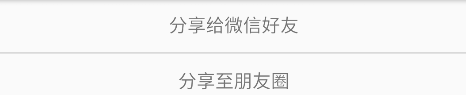android,绘制虚线,view,绘制,自定义虚线