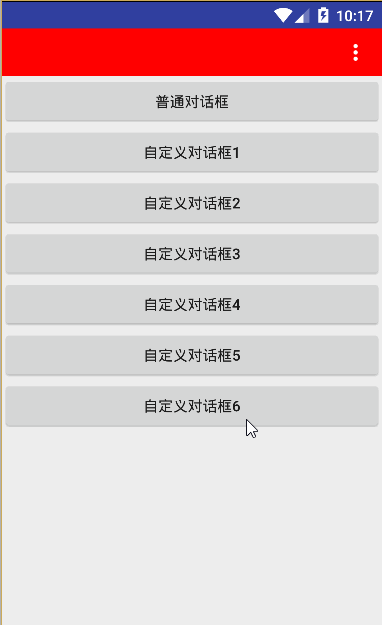 android,dialog使用,android中dialog,dialog,自定义