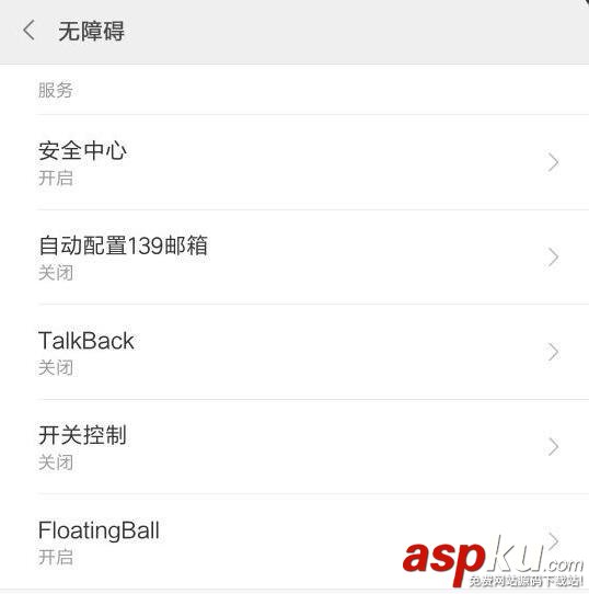 android全局悬浮球,android,悬浮球,Android全局返回