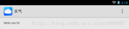 android,actionbar,导航栏