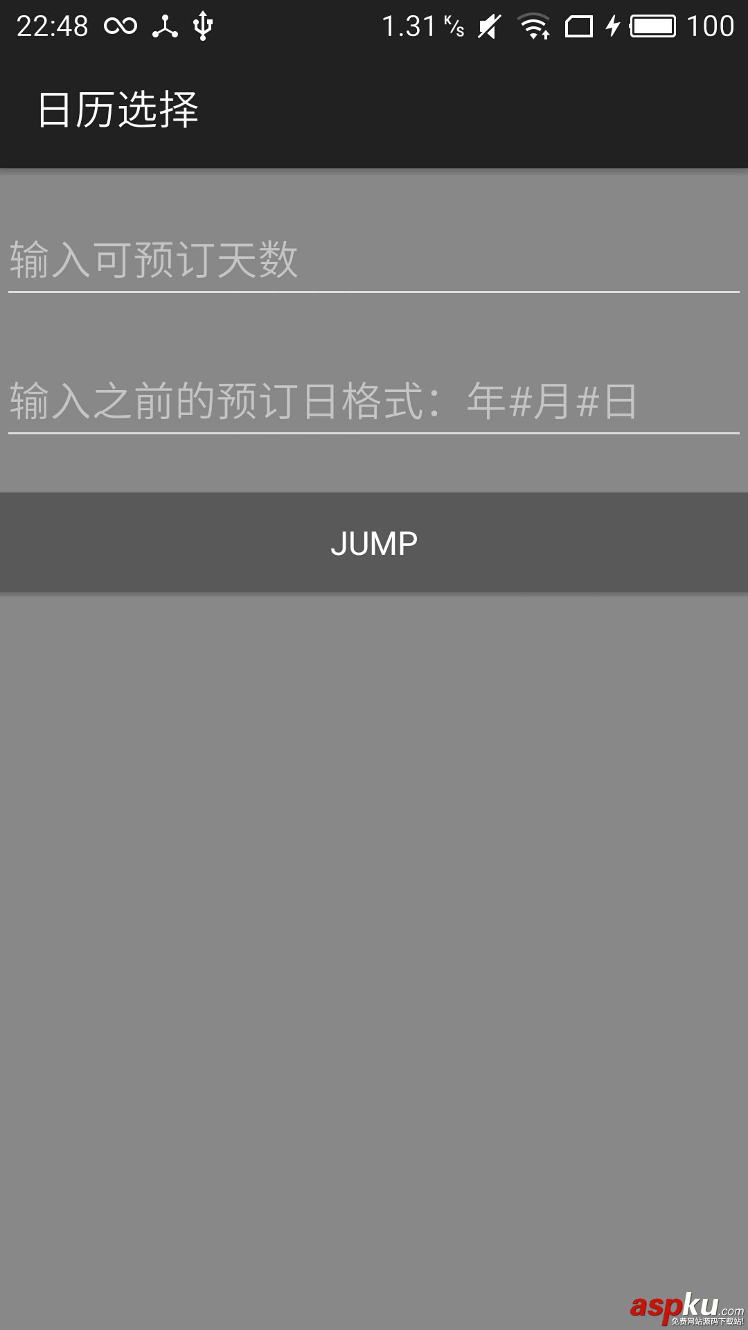 Android淘宝预订日历,Android预订日历,Android淘宝日历
