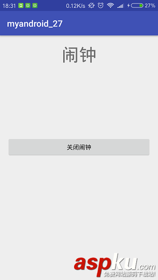 Android,闹钟