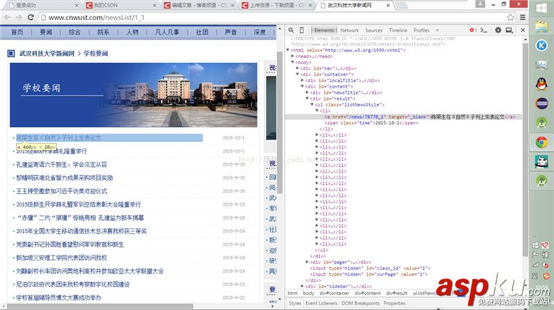 android,Jsoup获取网站内容,android获取新闻标题,Jsoup获取