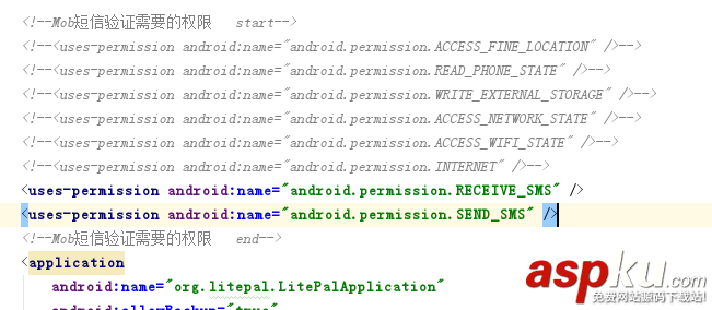 Mob短信验证,Android短信验证码,Android短信验证