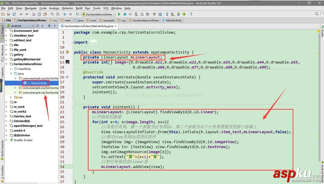 Android,HorizontalScrollView,左右滑动