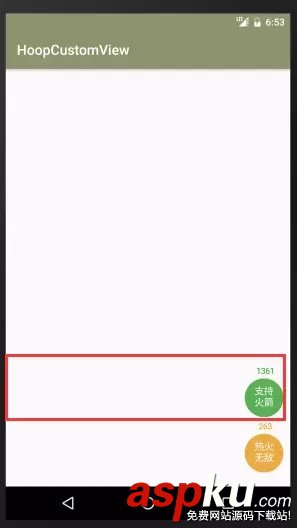 android,自定义view,打赏功能,开发打赏功能