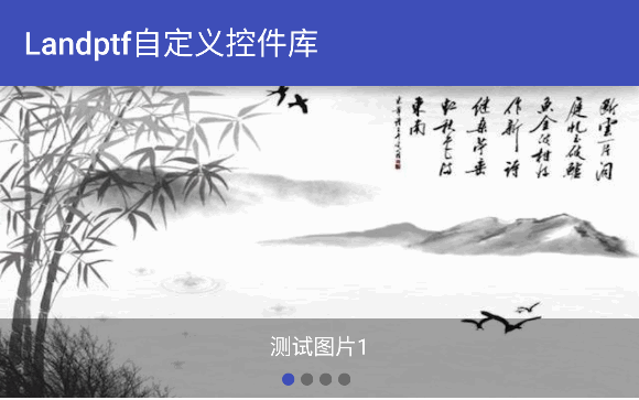 Android,轮播图