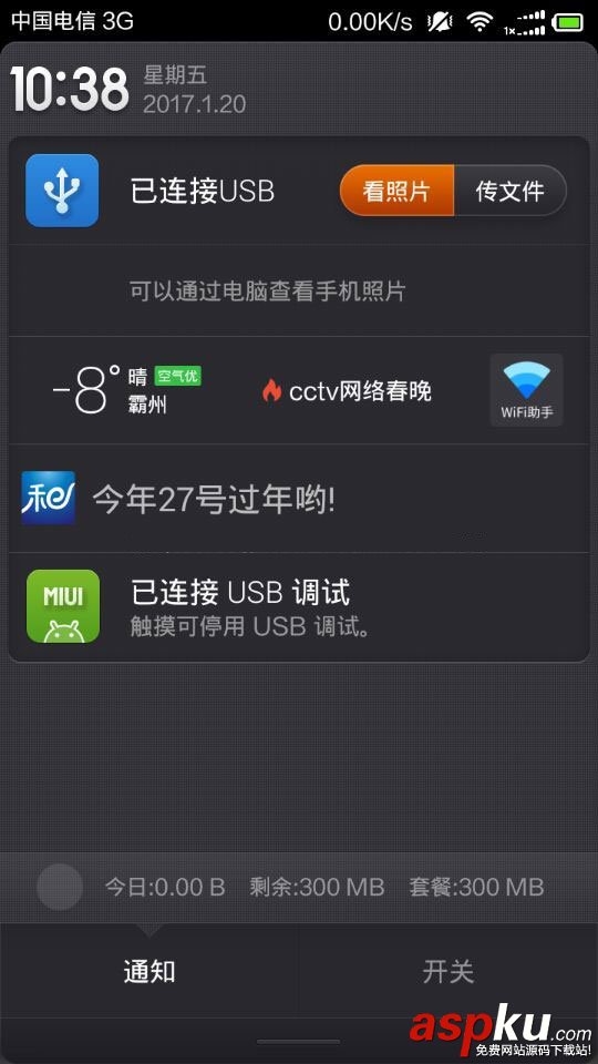 android,消息通知,android通知栏消息,android发送通知消息