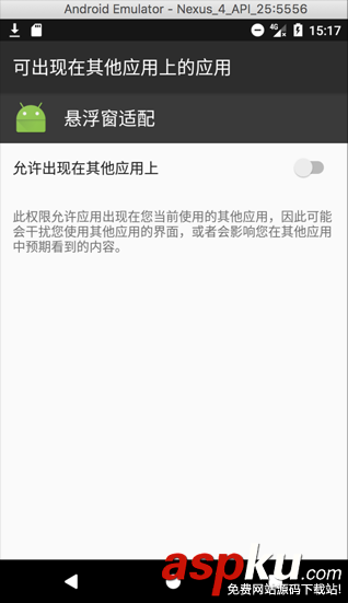 android,悬浮小球,360悬浮球,仿360悬浮窗