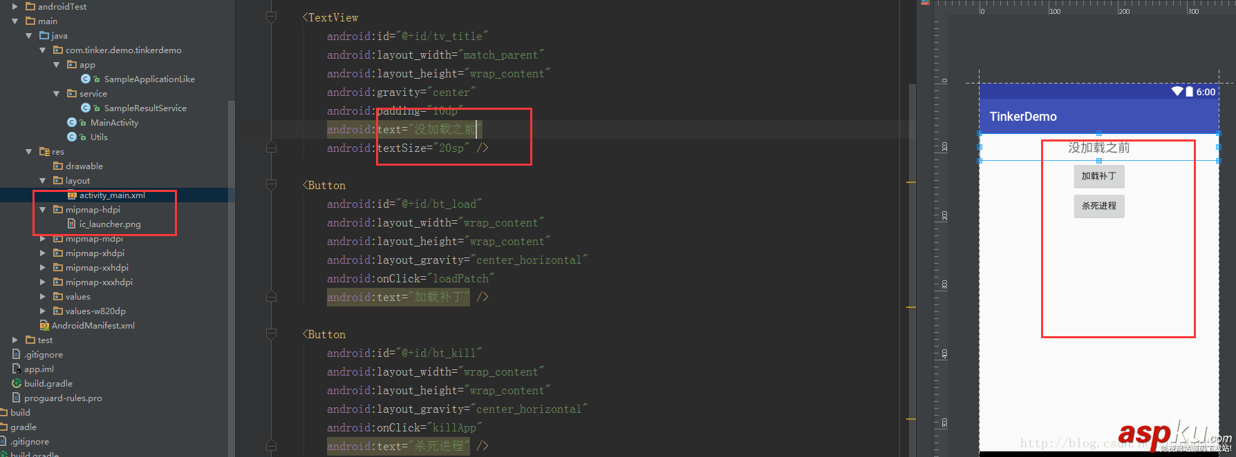 微信,Tinker,热更新