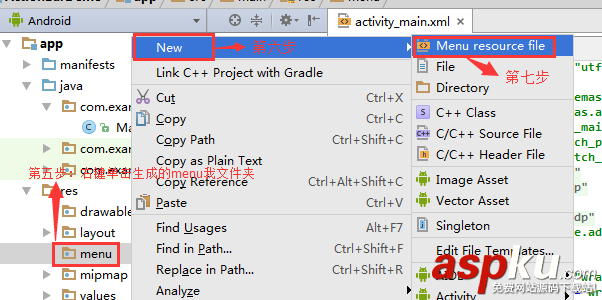 actionbar添加搜索,android,actionbar,搜索