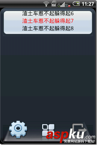 Android,TextView,垂直,自动滚动