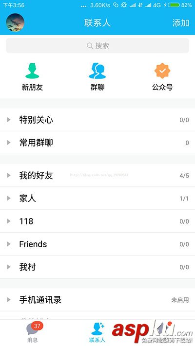 android,沉浸式状态栏,qq沉浸式状态栏