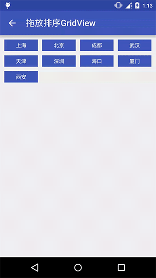 android,客户端分类排序,网易分类排序