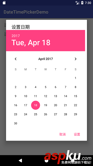 Android,datepicker日期控件,android中日期选择器,android日期选择器