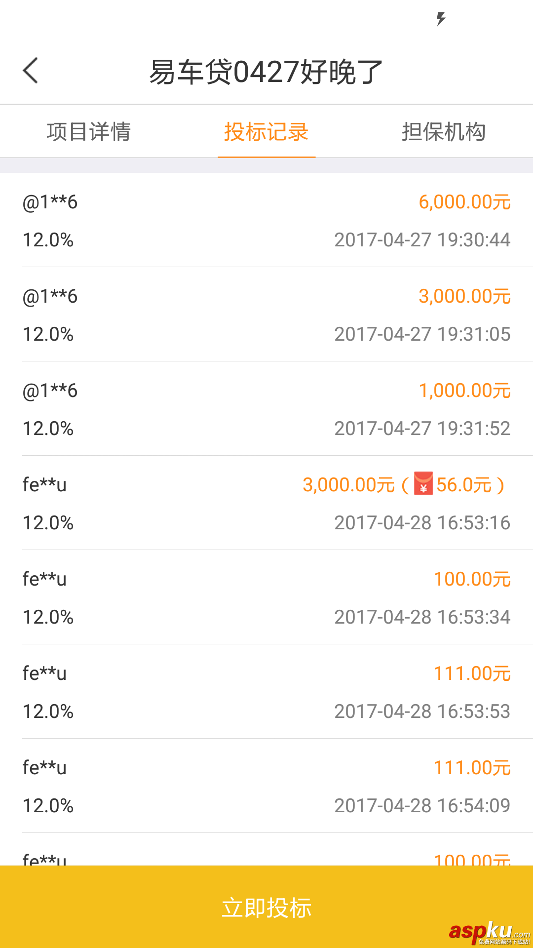 Android,listview,listview详解,listview实例代码