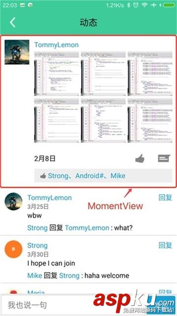 android,仿QQ空间,android动态界面