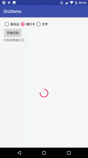 Android,orc文字识别,android文字识别技术,文字识别
