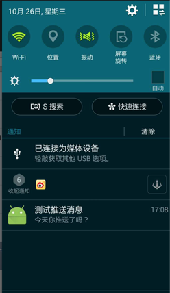 android,小米推送,android消息推送demo,小米推送demo