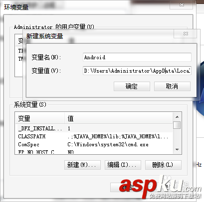 adb环境变量配置,win7