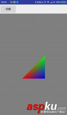 Android,OpenGLES2.0等腰直角三角形,OpenGLES2.0彩色三角形,OpenGLES2.0三角形