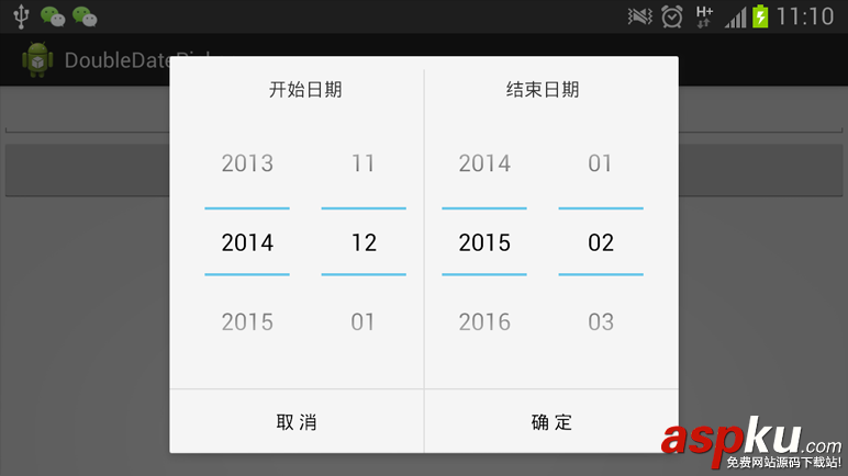 android日期选择控件,android日期控件,android,日期时间控件