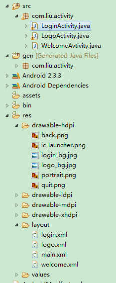 android实现记住密码,android登录记住密码,android自动登录