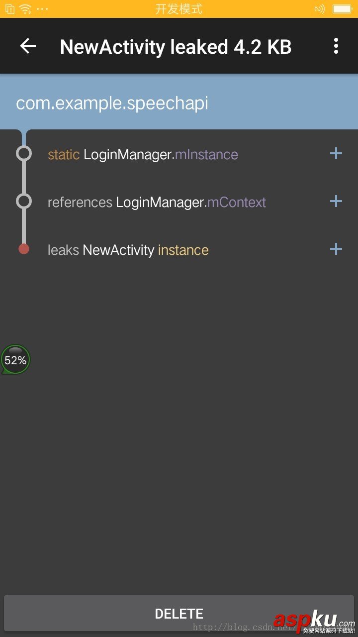 android,内存泄漏,内存泄漏工具,内存泄漏分析