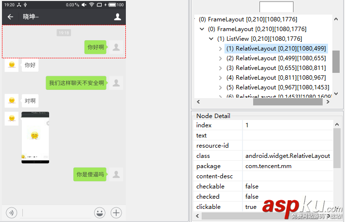 Android监听微信聊天,android,监听微信消息,监听微信