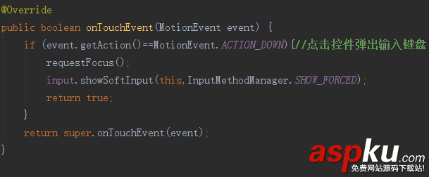 android,支付输入框,支付宝输入框,仿支付宝密码输入框