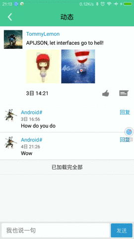 android,仿QQ空间,android动态界面