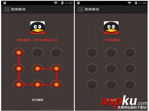 Android手机QQ图案解锁,Android手机图案解锁,Android图案解锁