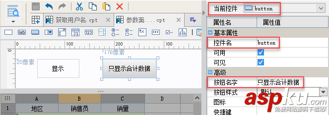 js,点击,显示,隐藏
