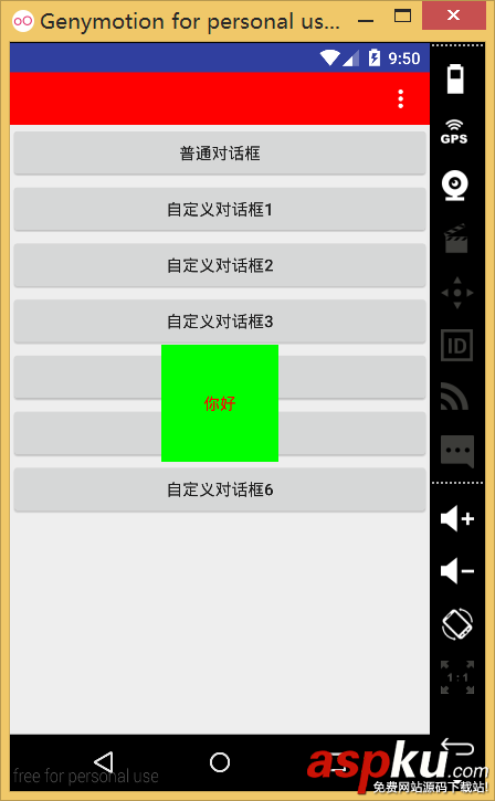 android,dialog使用,android中dialog,dialog,自定义