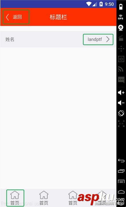 Android,icon+,文字效果