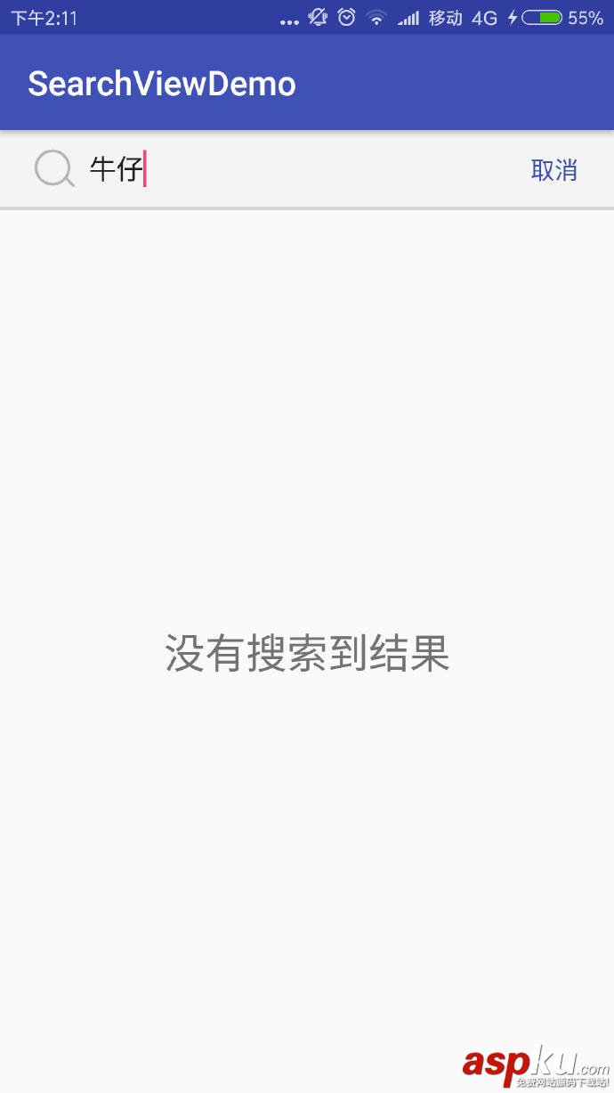android,搜索高亮,搜索关键字高亮,拼音搜索高亮