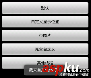 Android,Toast,toast用法