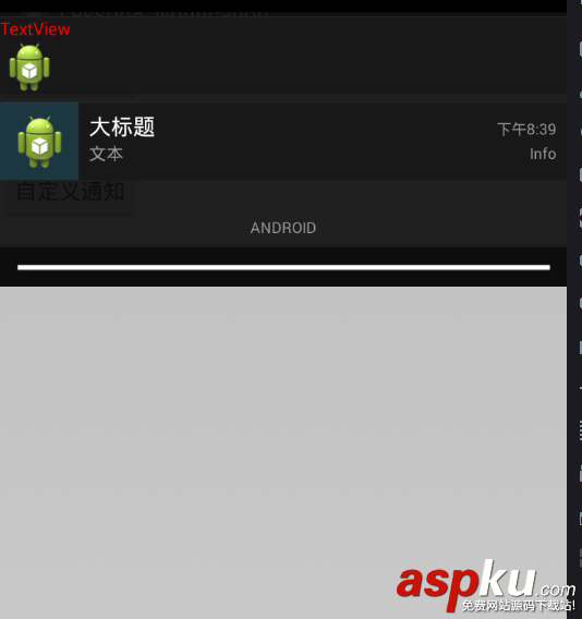 android,Notification,Notification详解,Notification实例代码