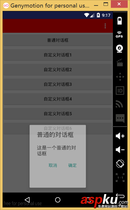 android,dialog使用,android中dialog,dialog,自定义