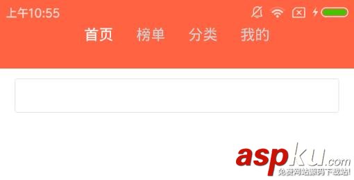 android,自定义状态栏