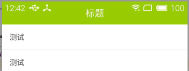 android,沉浸式状态栏