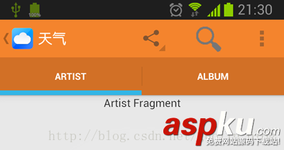 android,actionbar,导航栏