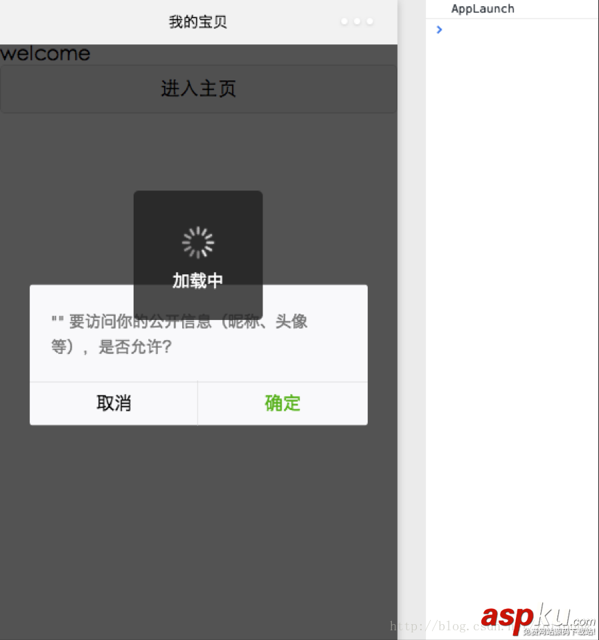 微信小程序,数据初始化失败