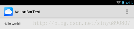 android,actionbar,导航栏